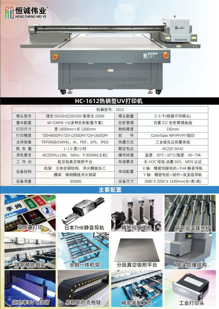 UV 打印（yìn）機的（de）打（dǎ）印速度有多快？